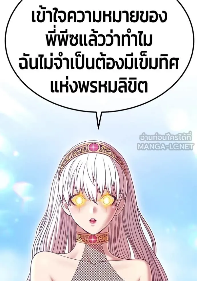 +99 ท่อนไม้ ตอนที่ 164 รูปที่ 285