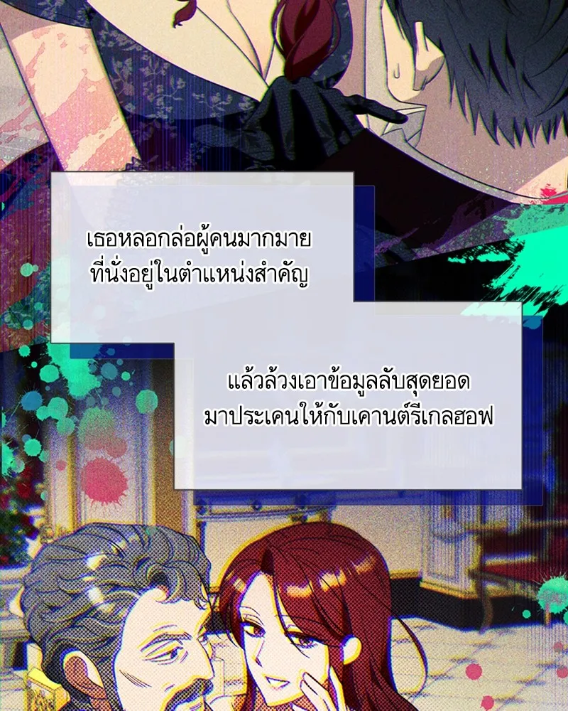 นึกว่าเป็นอิเซไคธรรมดา ตอนที่ 56 รูปที่ 49