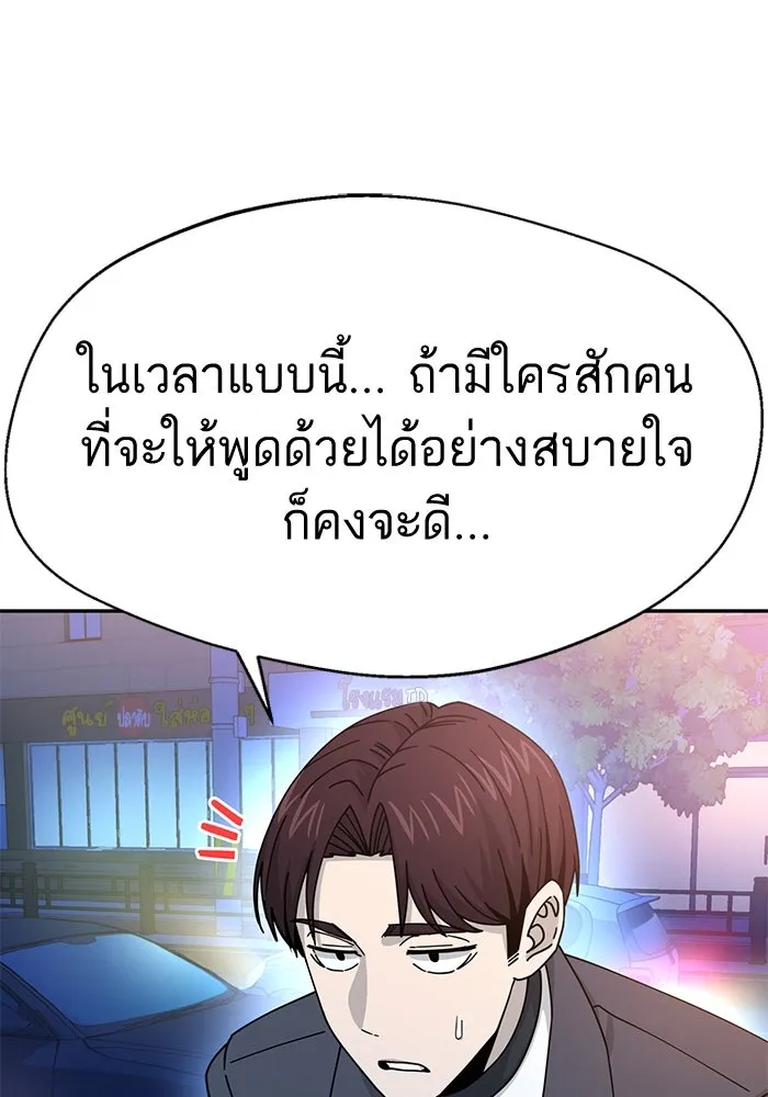 โชคชะตานำพารัก ตอนที่ 17 ช่วยด้วย รูปที่ 127