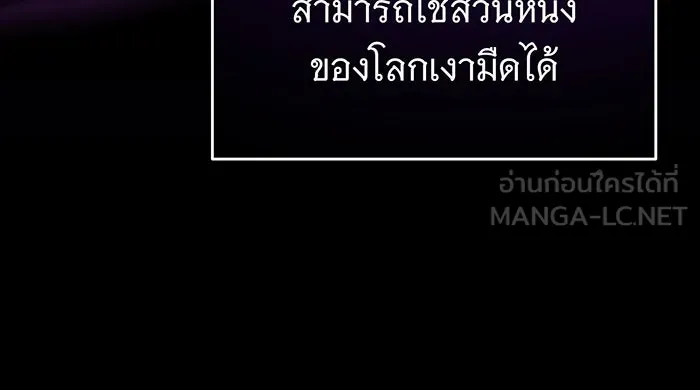 จอมเวทเกิดใหม่ในรอบ 66666 ปี ตอนที่ 70 รูปที่ 12