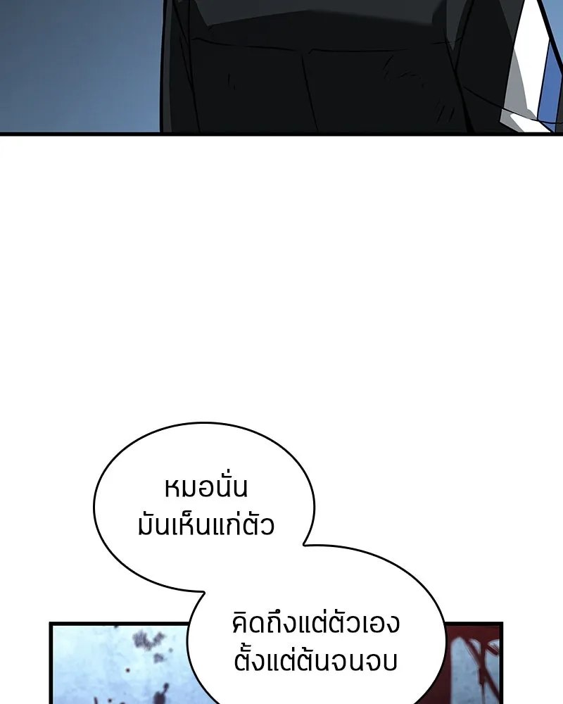Omniscient Reader อ่านชะตาวันสิ้นโลก ตอนที่ 39 กำแพงลึกลับ (4) รูปที่ 118
