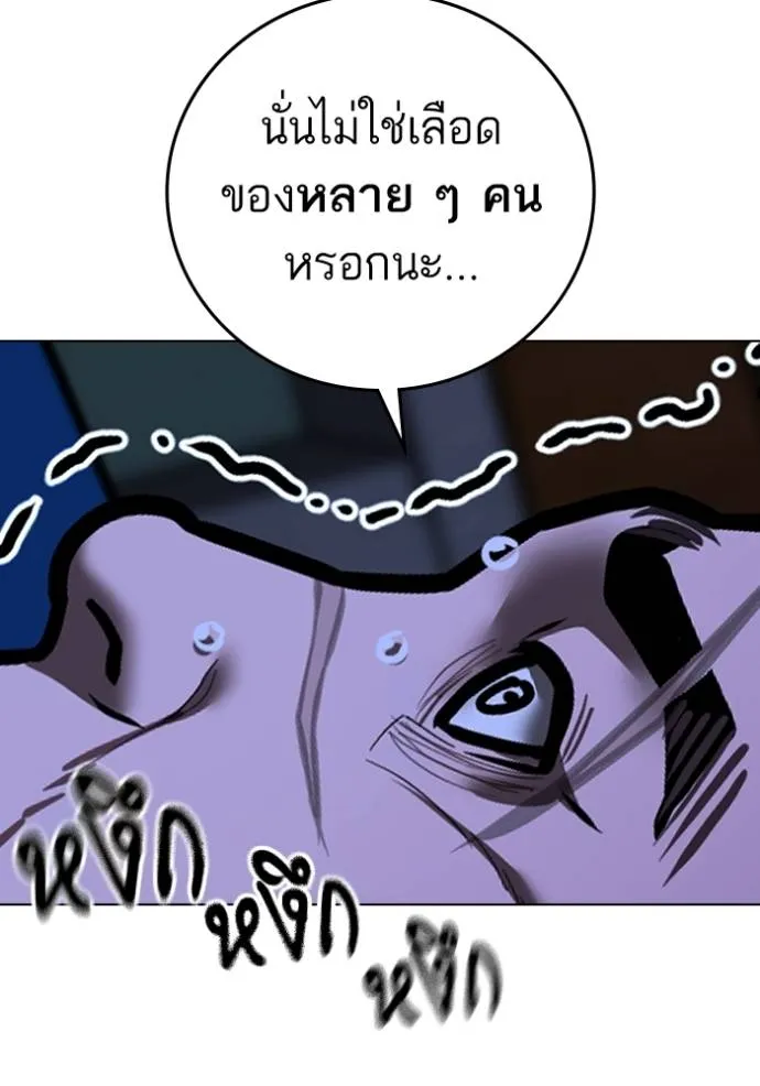 reality ตอนที่ 140 รูปที่ 118