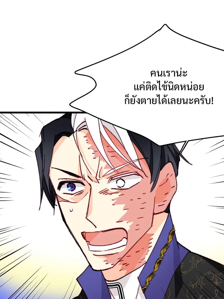 Bring the Love ตอนที่ 147 รูปที่ 73