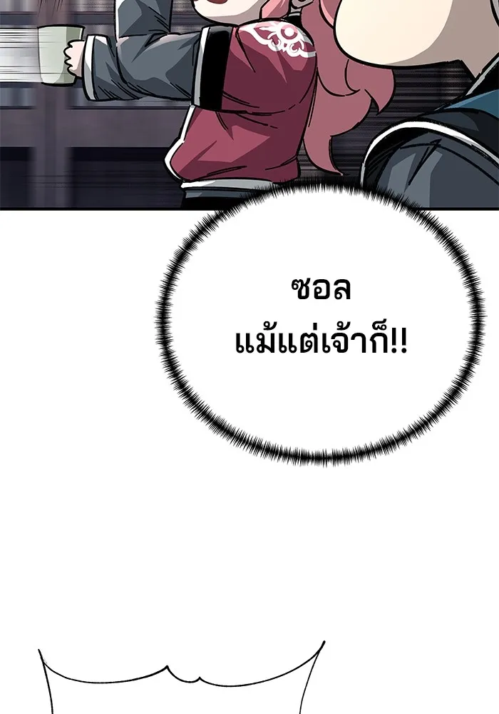 คุณปู่จอมยุทธกับหลานสาวสุดแกร่ง ตอนที่ 57 รูปที่ 29