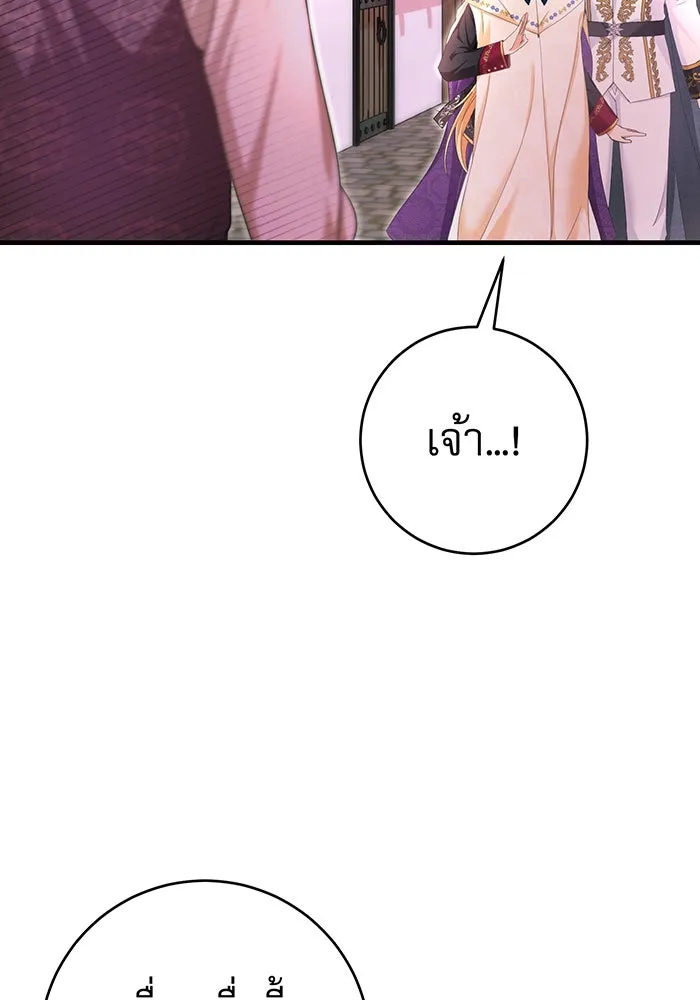 นางร้ายที่ไหนจะมีคุณธรรม ตอนที่ 89 รูปที่ 68