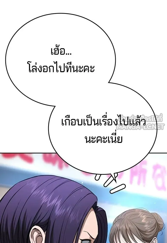 คูเซรา ตอนที่ 50 รูปที่ 111