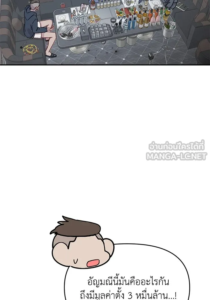 รักน้ำ รักปลา รักเธอนะ ตอนที่ 49 ปลาเซอร์ไพรส์ รูปที่ 75