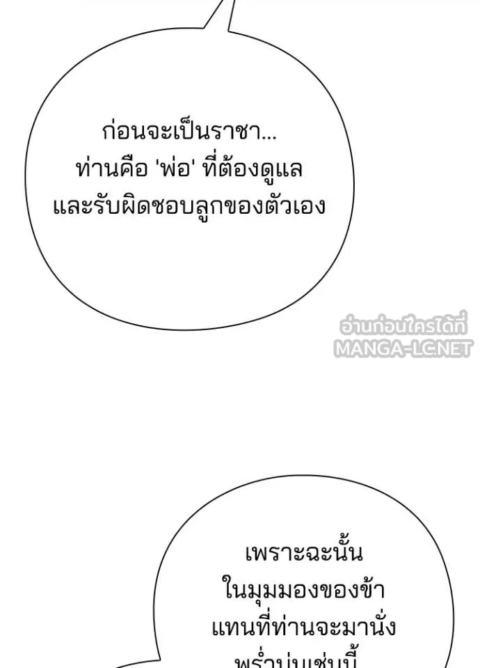 คืนแห่งโทแกบี ตอนที่ 84 รูปที่ 60