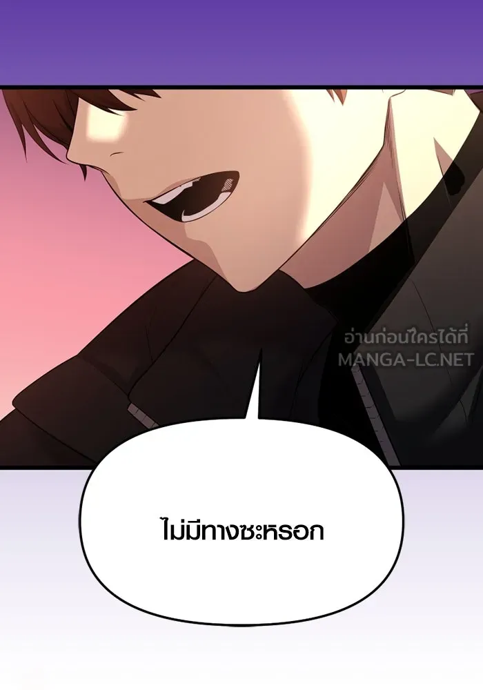 พลิกชะตาคว้าไอเทมระดับเทพ ตอนที่ 35 ซออีนา (2) รูปที่ 165