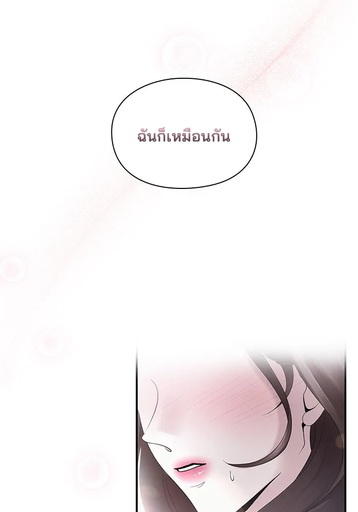 สามีที่ไม่ได้ขอ ตอนที่ 2 รูปที่ 88