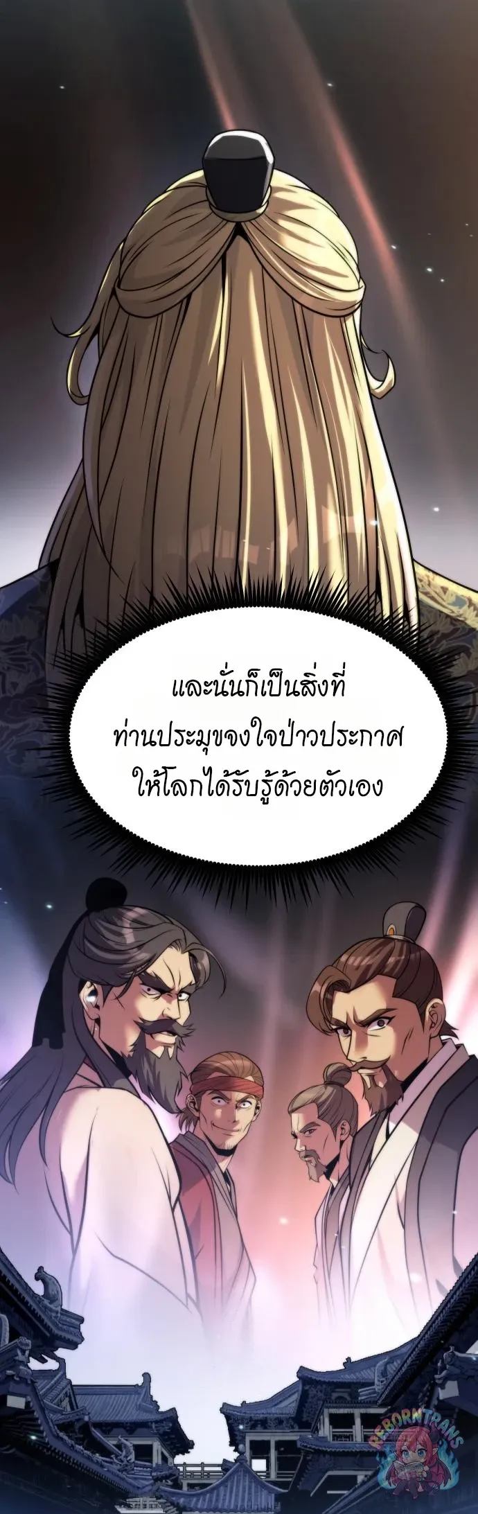 Chronicles of the Demon Faction ตำนานการเก_ดใหม_ในล_ทธ_มาร ตอนที่ ตอนที่ 167 รูปที่ 24