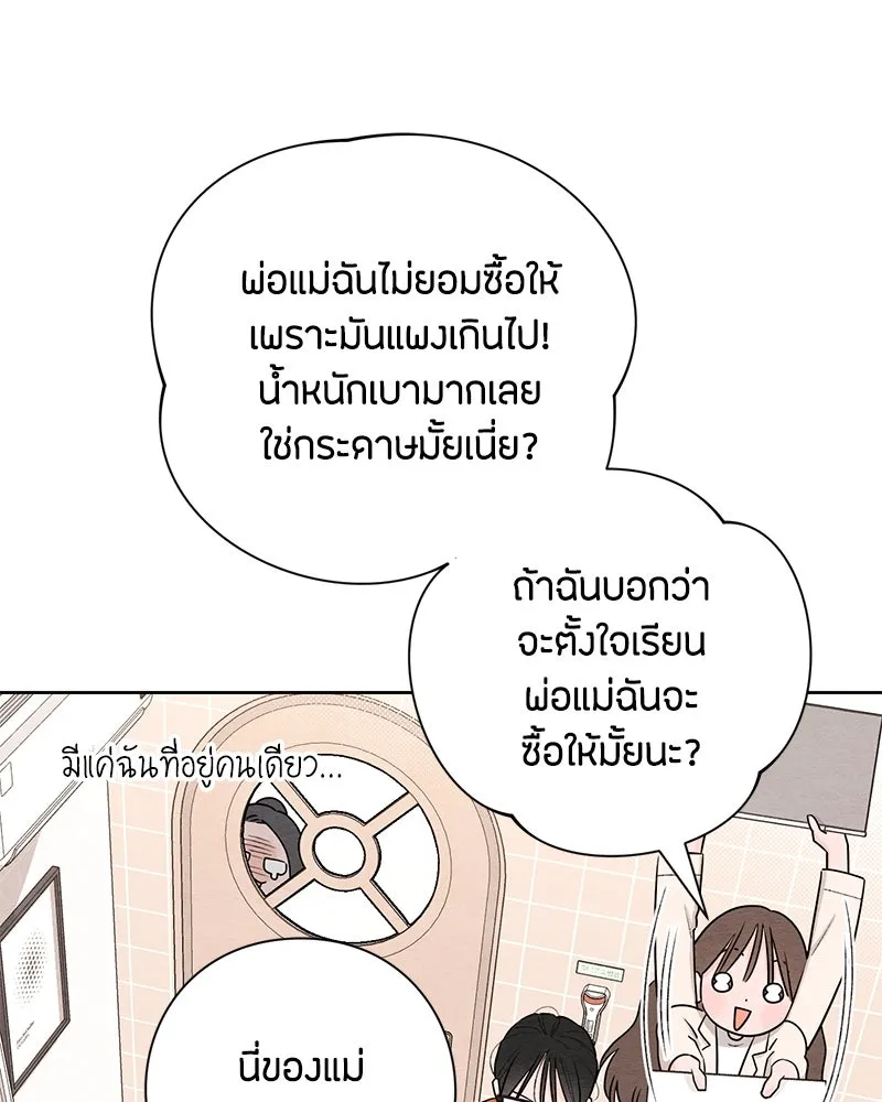 เป็นวัยรุ่นมันเหนื่อย ตอนที่ 30 รูปที่ 40