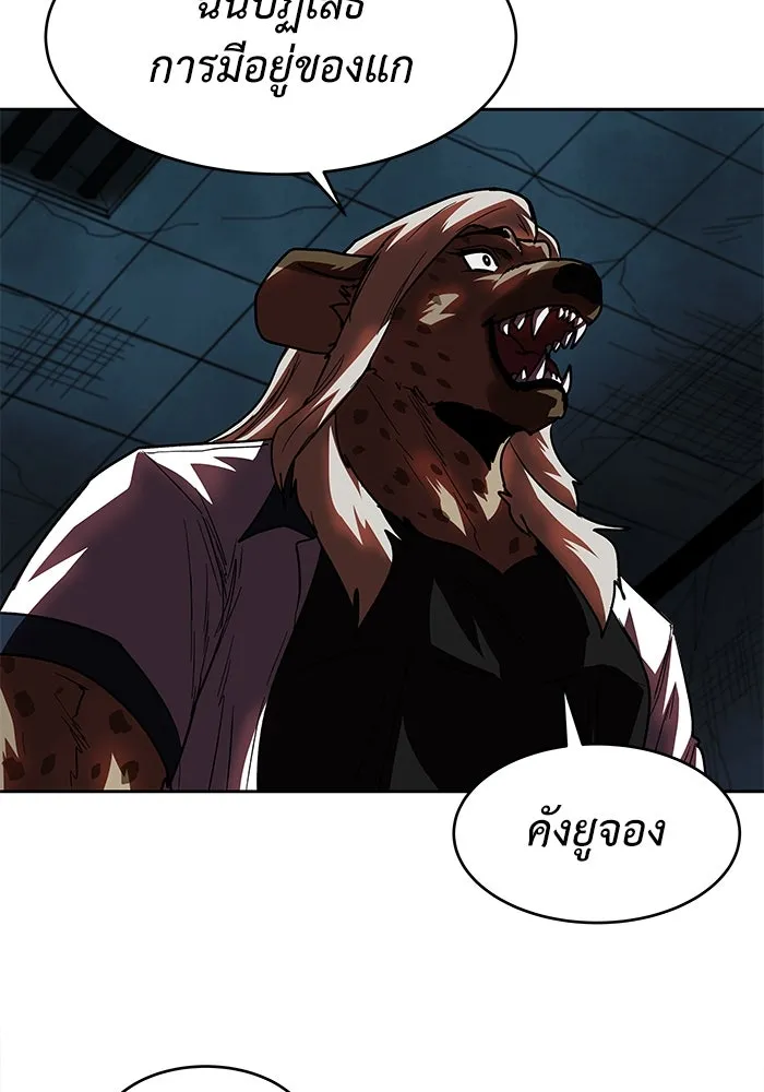 โรงเรียนสัตว์กินเนื้อ ตอนที่ 104 รูปที่ 52