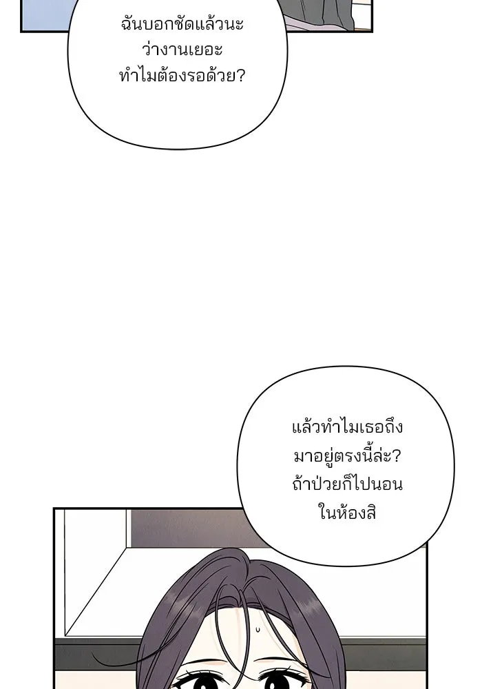 ปุลโซราได้เวลาดัง ตอนที่ 35 รูปที่ 14