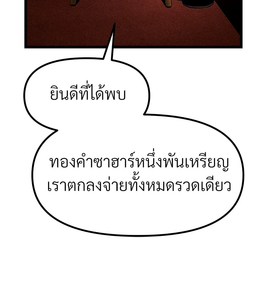 จอมเวทคนเลี้ยงแกะ ตอนที่ 19 รูปที่ 251