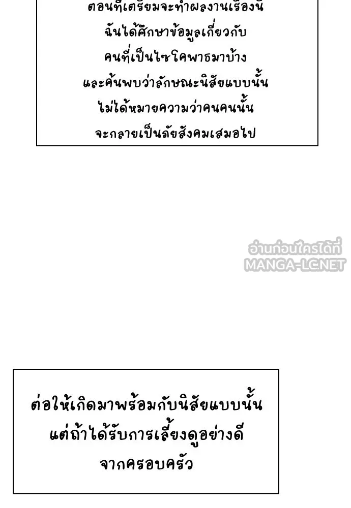 รักแล้วห้ามเลิก ตอนที่ รีวิว รูปที่ 93