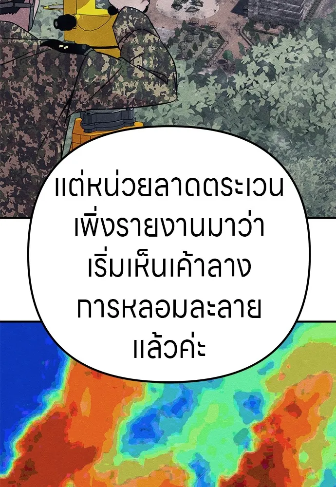 Zombie X Slasher ตอนที่ 22 รูปที่ 89