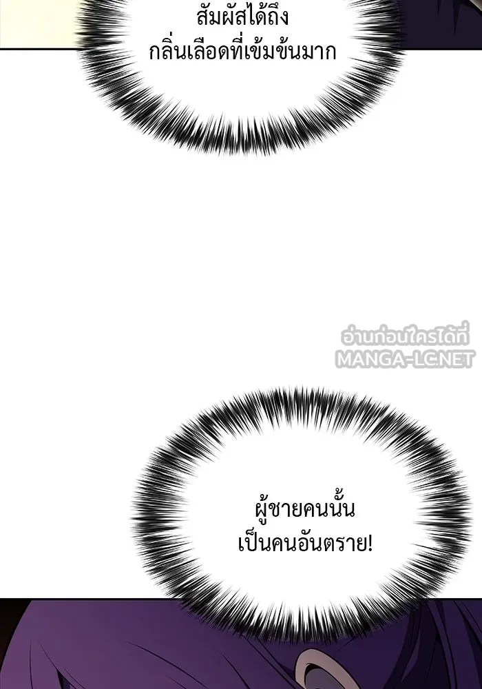 ลูกชายคนเล็กของดยุกคือมือสังหาร ตอนที่ 52 รูปที่ 87