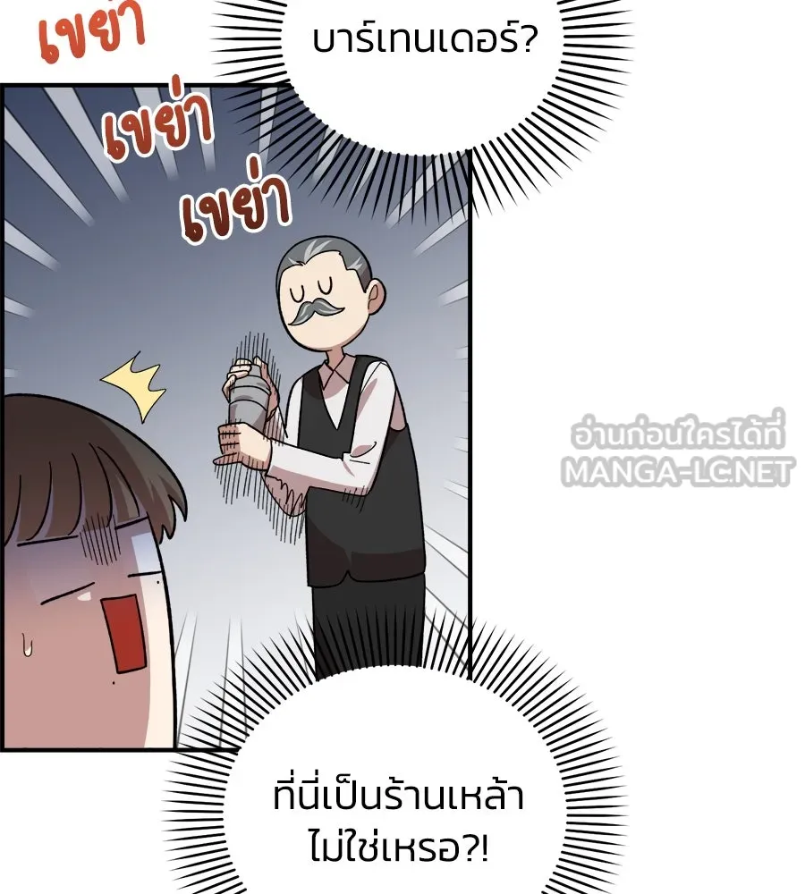 เพื่อนกันมันส์เกิน ตอนที่ 5 รูปที่ 147