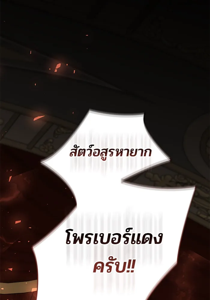 หนูน้อยทรราช ตอนที่ 115 รูปที่ 109