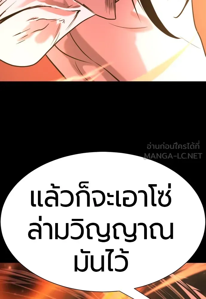 ยอดสถาปนิกผู้พิทักษ์อาณาจักร ตอนที่ 142 รูปที่ 129