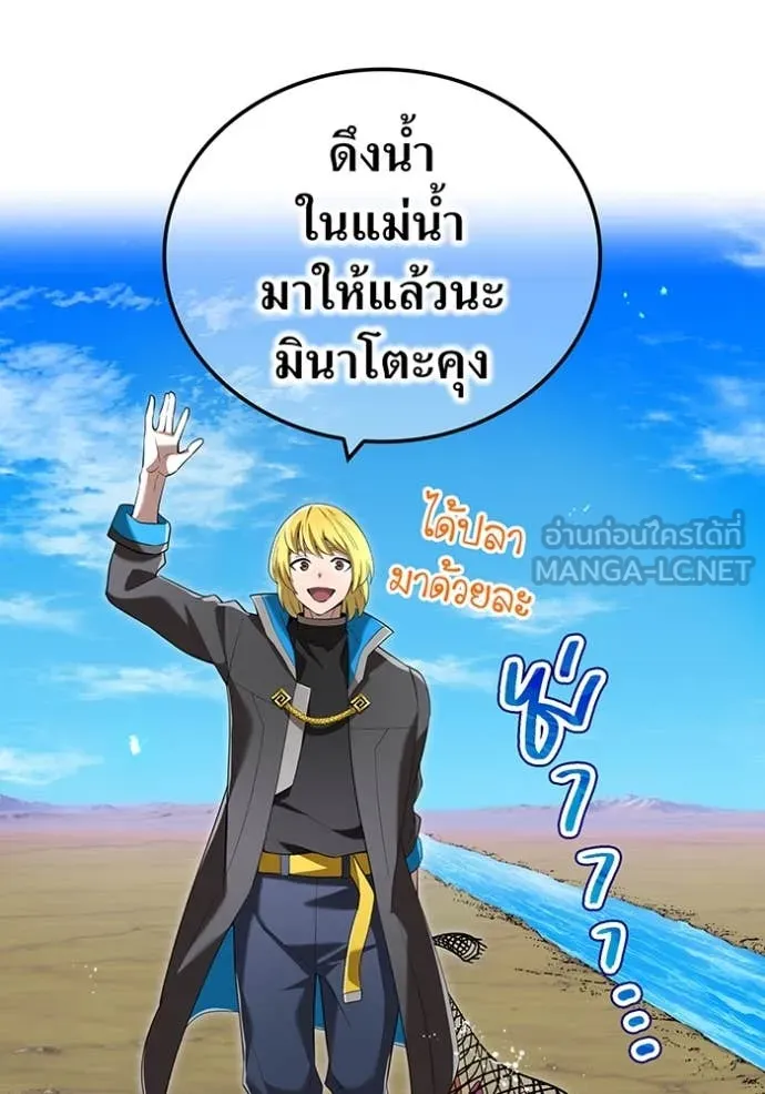 ฮันเตอร์สกิลโกง ตอนที่ 84 รูปที่ 20