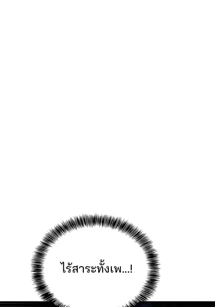 ครัวจอมเวท ตอนที่ 95 รูปที่ 115