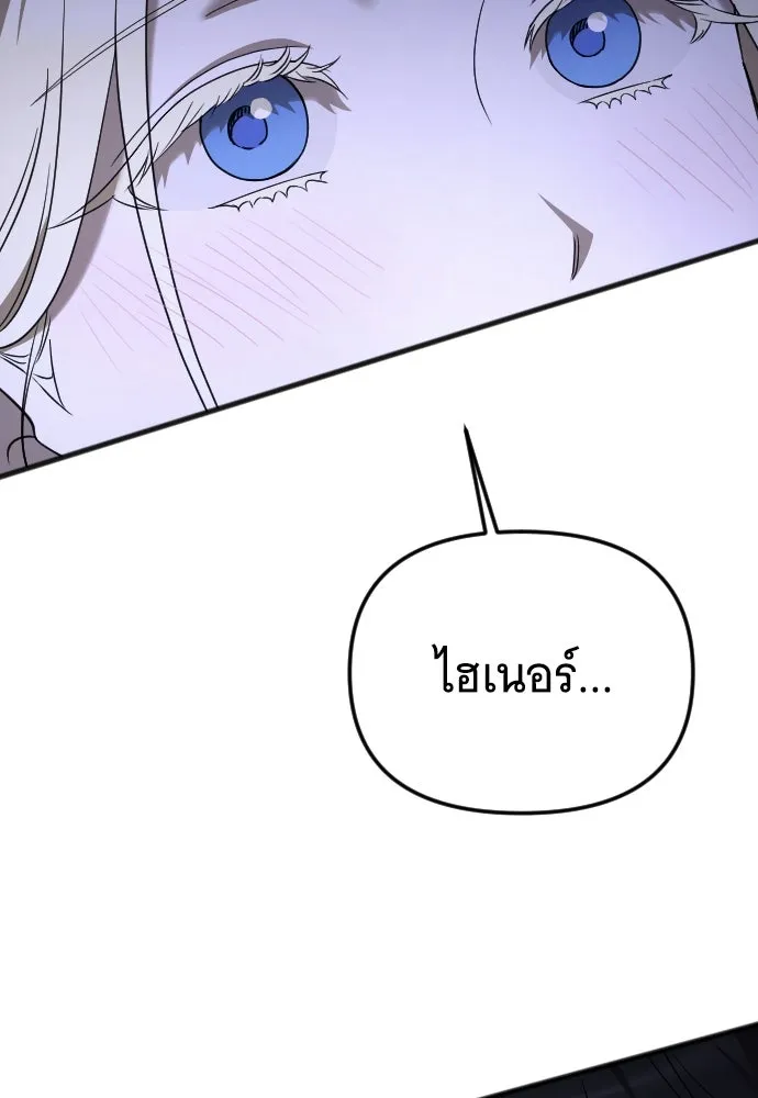 จำเลยหัวใจ ตอนที่ 80 รูปที่ 101