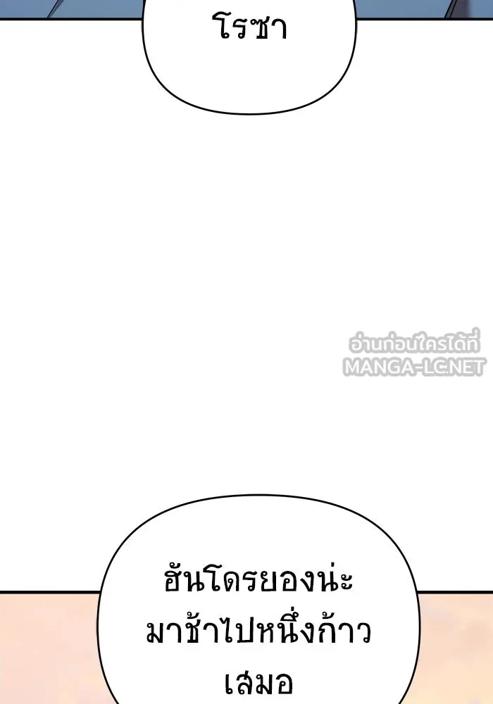 วายร้ายก็อยากมีรัก ตอนที่ 65 รูปที่ 75