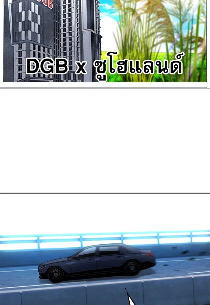 ดรูอิดแห่งสถานีโซล ตอนที่ 69 รูปที่ 62