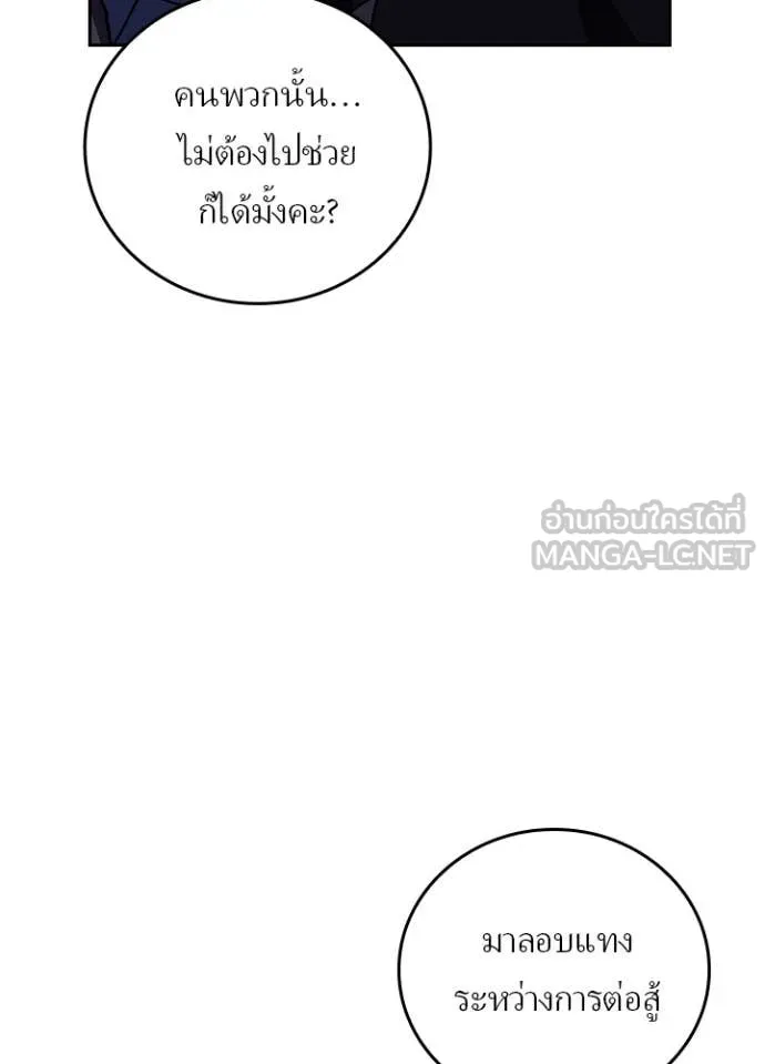 เป้าหมายครั้งที่ 2 ตอนที่ 58 รูปที่ 54