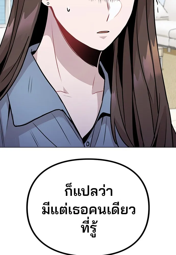 รักผิดแผน ตอนที่ 7 รูปที่ 113