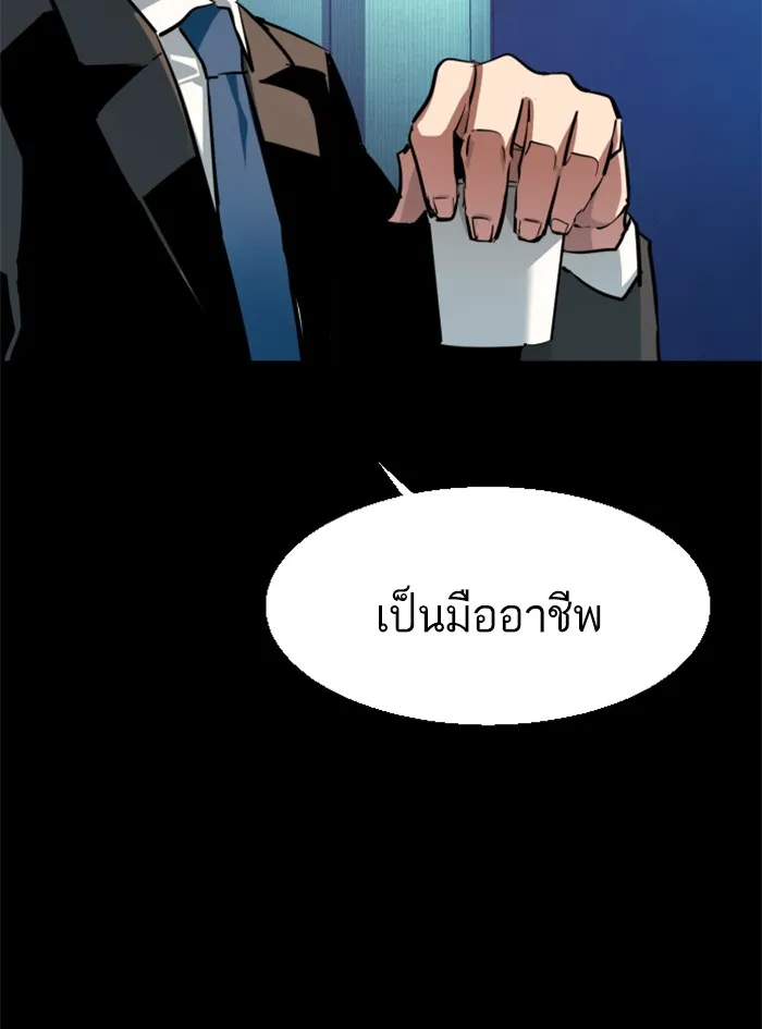 พี่ชายสายบอดี้การ์ด ตอนที่ 46 รูปที่ 133