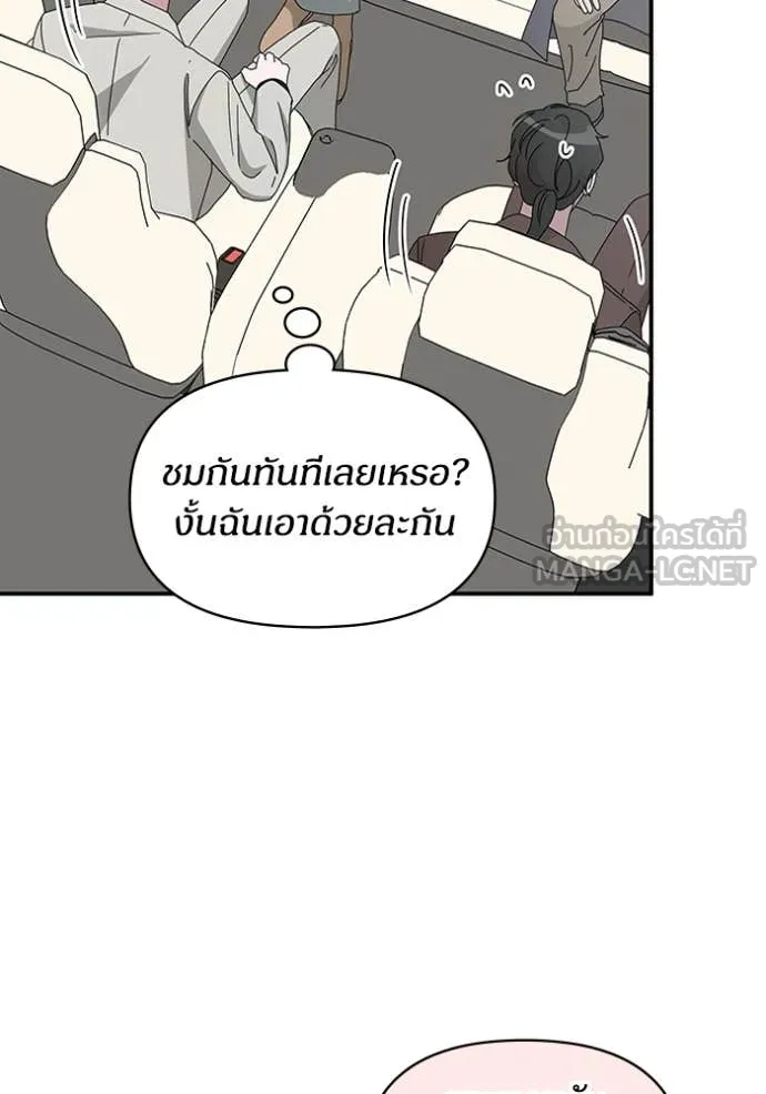 ฉันเนี่ยนะ ตอนที่ 41 รูปที่ 21
