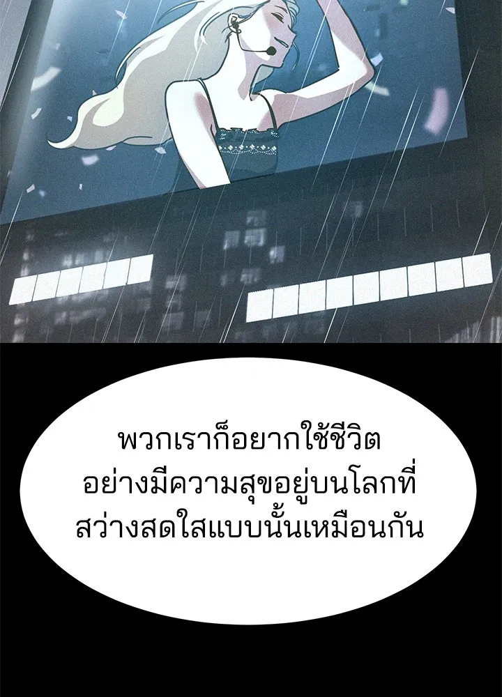 กฎเหล็กบ้านสายลับ ตอนที่ 42 รูปที่ 41