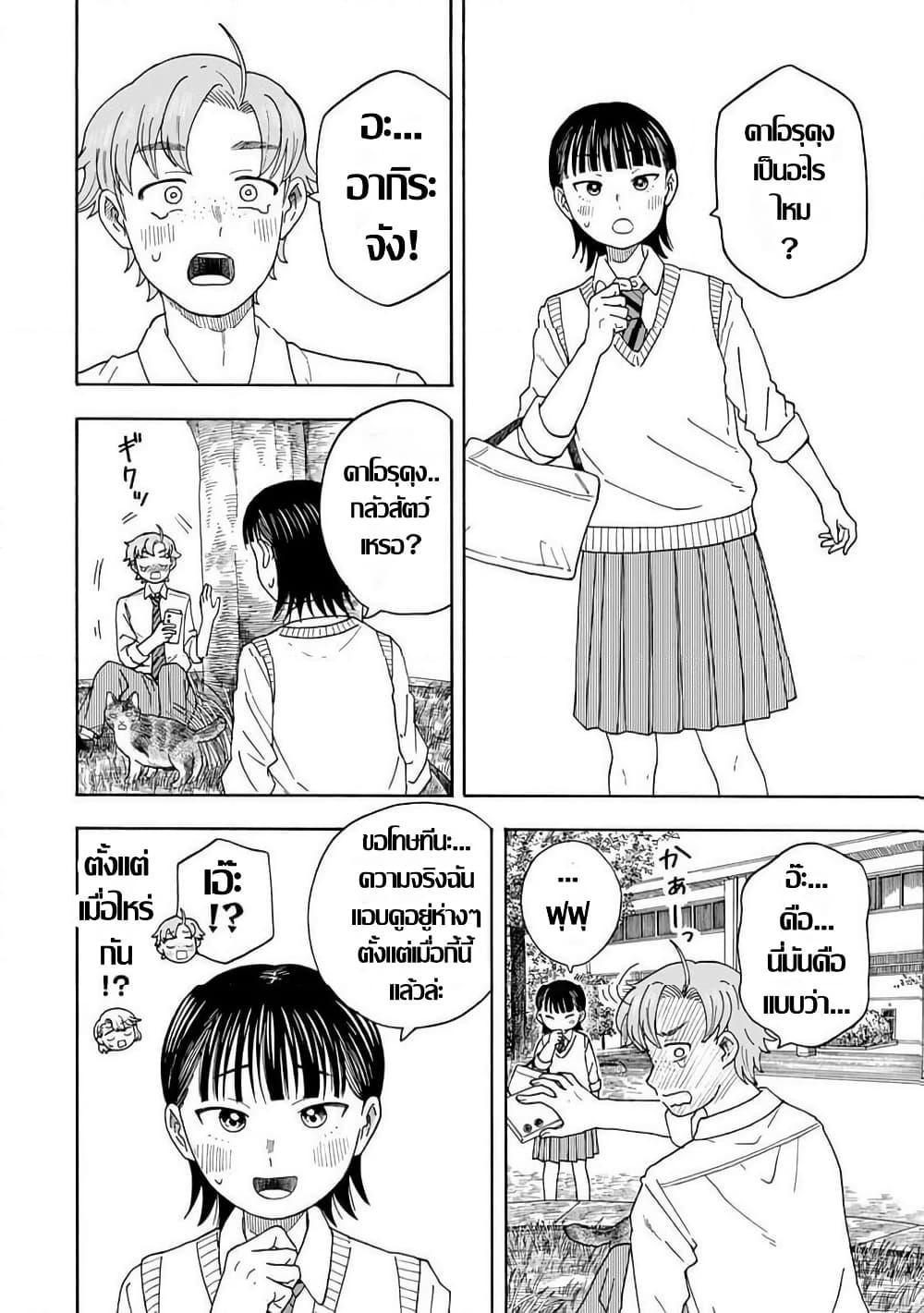 Manga-lc-com อ่านมังงะ อ่านการ์ตูน ออนไลน์ ฟรี Yuzuki Becomes A Cat ตอนที่ 1 2 3 4 5 6 7 8 9 10 11 12 13 14 ฟรี ไม่มีโฆษณา Manga-lc - อ่าน มังงะ อ่าน การ์ตูน ออนไลน์ อ่านมังงะ ฟรี
