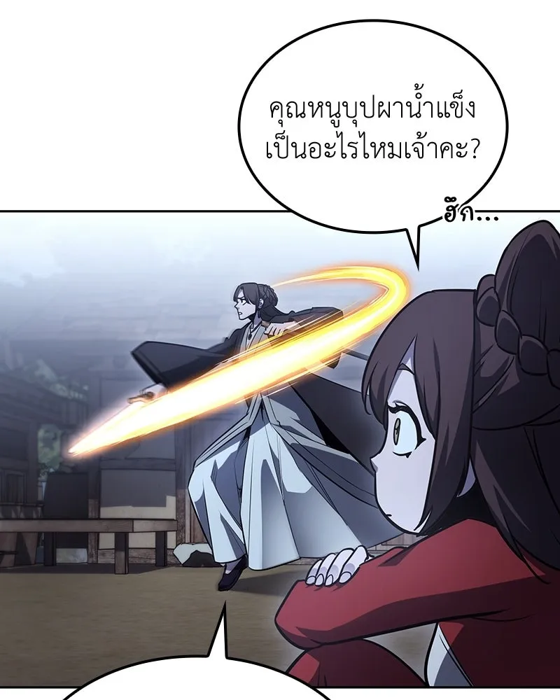 เกิดอีกทีเป็นว่าที่ประมุขลัทธิมาร ตอนที่ 137 รูปที่ 142