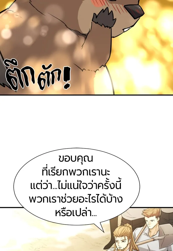 ยอดสถาปนิกผู้พิทักษ์อาณาจักร ตอนที่ 56 รูปที่ 106