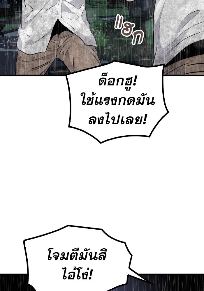 มีนา เกิดมาล่า ตอนที่ 24 รูปที่ 68