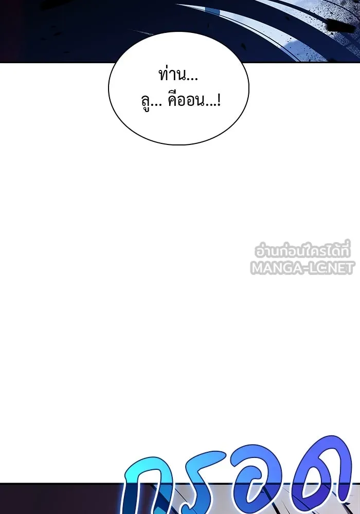 ลูกชายคนเล็กของดยุกคือมือสังหาร ตอนที่ 28 รูปที่ 108