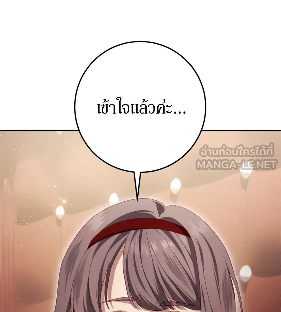 เบื้องหลังรอยยิ้มของเจ้าหญิง ตอนที่ 29 รูปที่ 105