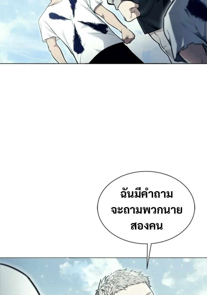 อูเร็ค มาซิโน่ ตอนที่ 29 การทดสอบบทใหม่ 1 รูปที่ 25