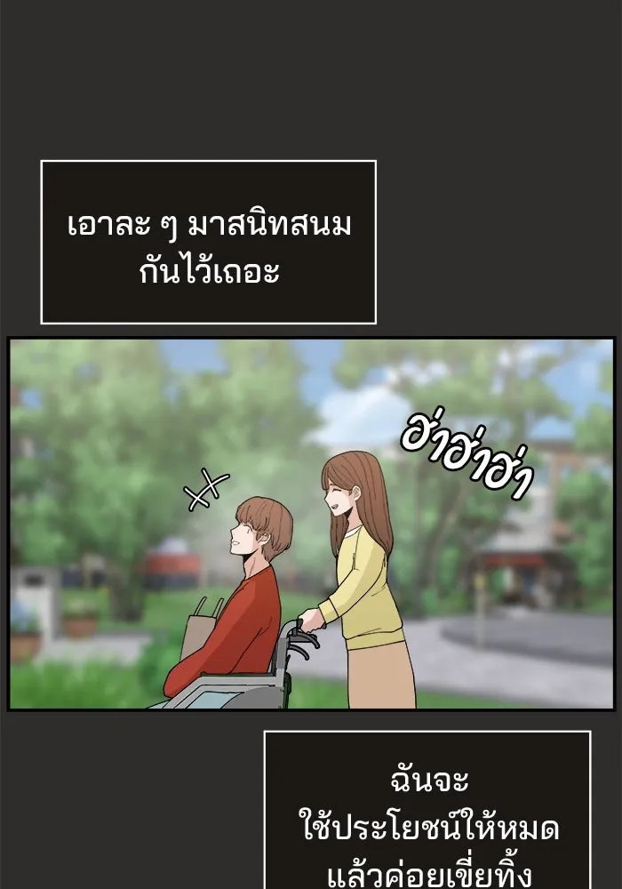ห้องเรียนสาวแสบ ตอนที่ 95 รูปที่ 104