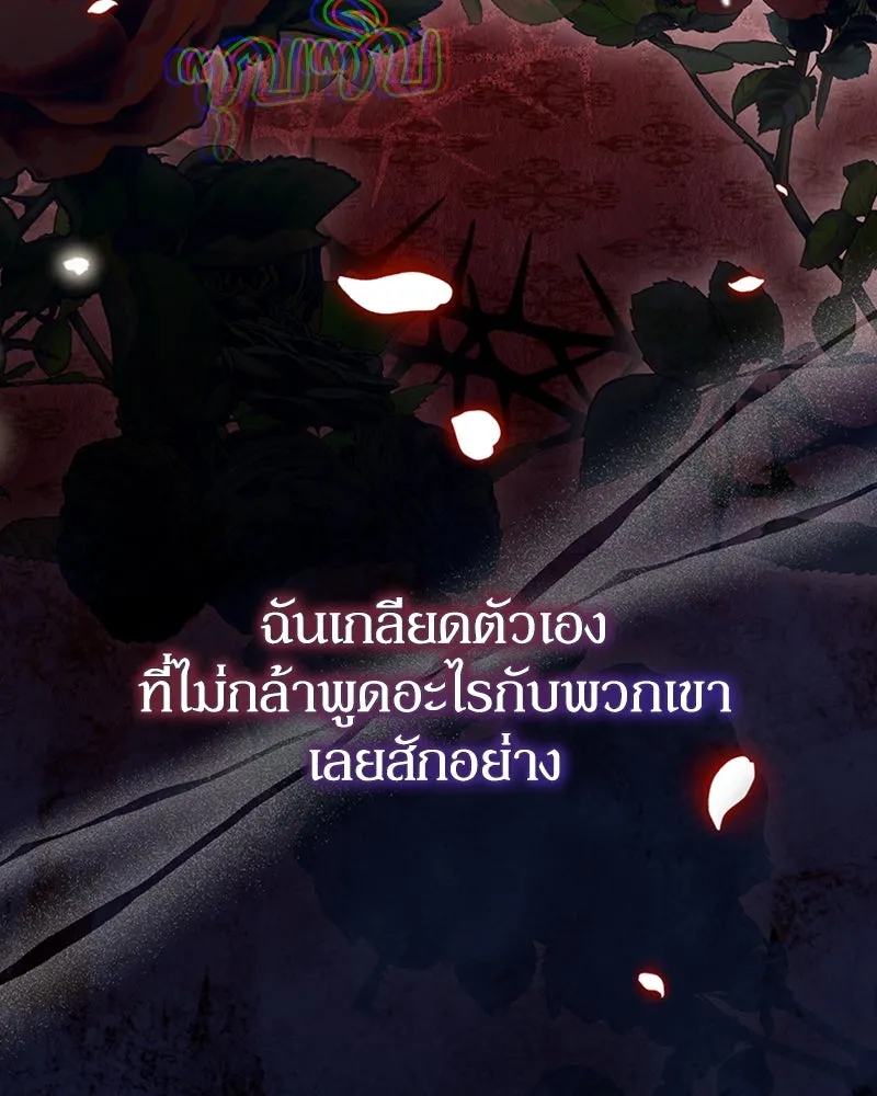 ดัชเชสเชลย ตอนที่ 21 รูปที่ 107