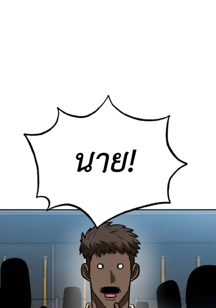 ราชาแห่งอ็อกทากอน ตอนที่ 129 รูปที่ 88