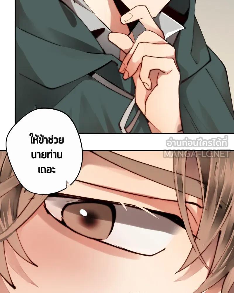 เทพมังกรคลั่งรัก ตอนที่ 26 พลังของมังกรไร้ธาตุ รูปที่ 21