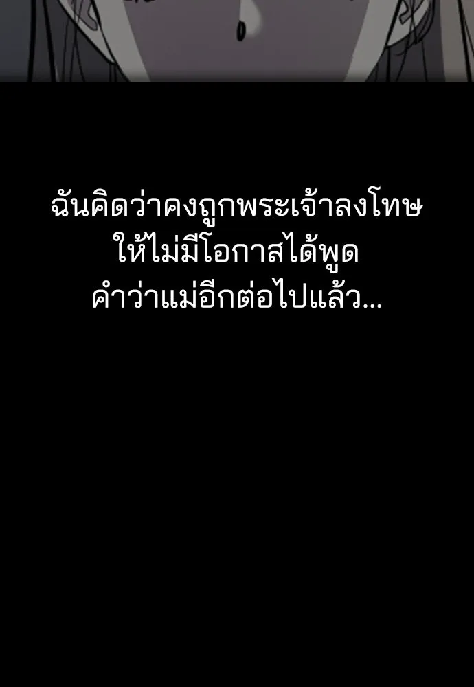รักแล้วห้ามเลิก ตอนที่ 66 รูปที่ 59