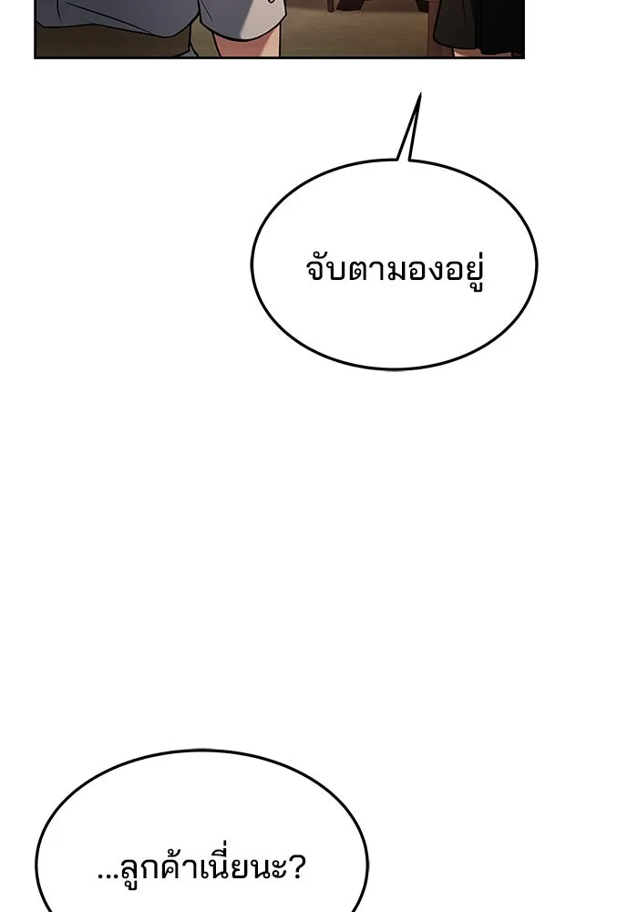 ครัวจอมเวท ตอนที่ 30 รูปที่ 25