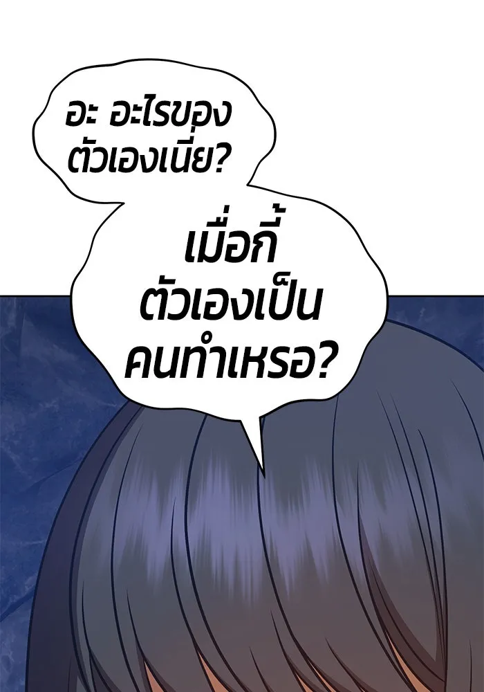 +99 ท่อนไม้พร้อมบวก ตอนที่ 8 รูปที่ 97