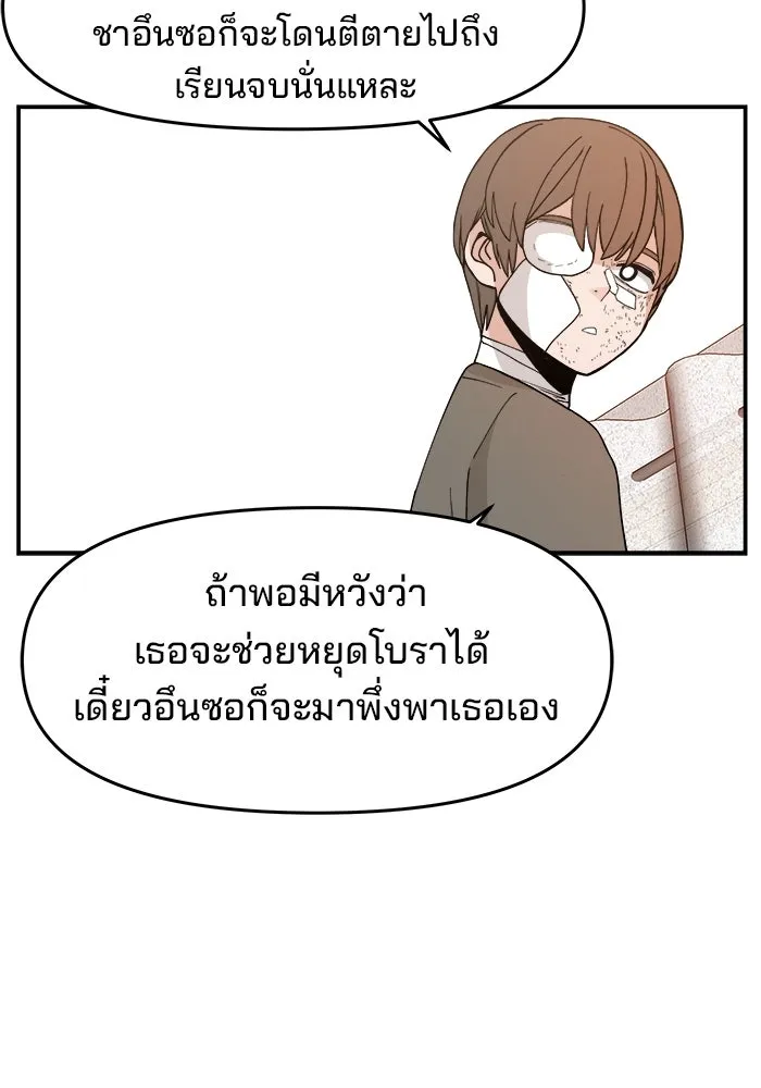 ห้องเรียนสาวแสบ ตอนที่ 34 รูปที่ 67